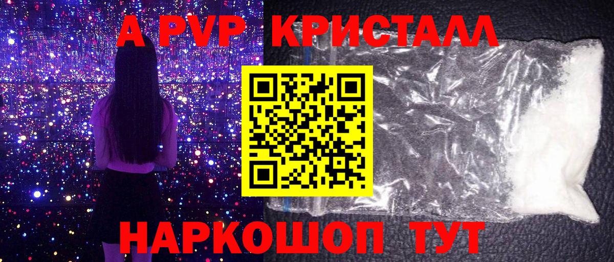 А ПВП крисы CK Кызыл