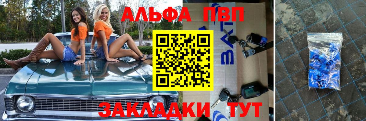 A-PVP крисы CK  Вход с VPN  Alfa_PVP крисы CK  Кызыл 