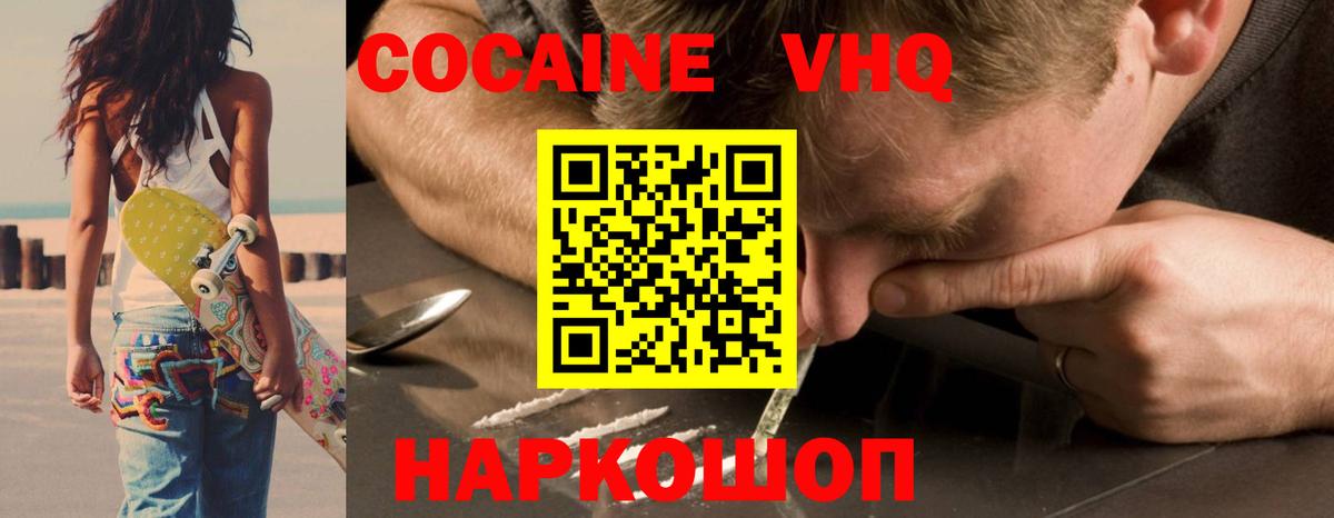 Кокаин  Вход с VPN  Кызыл  Cocaine FishScale 