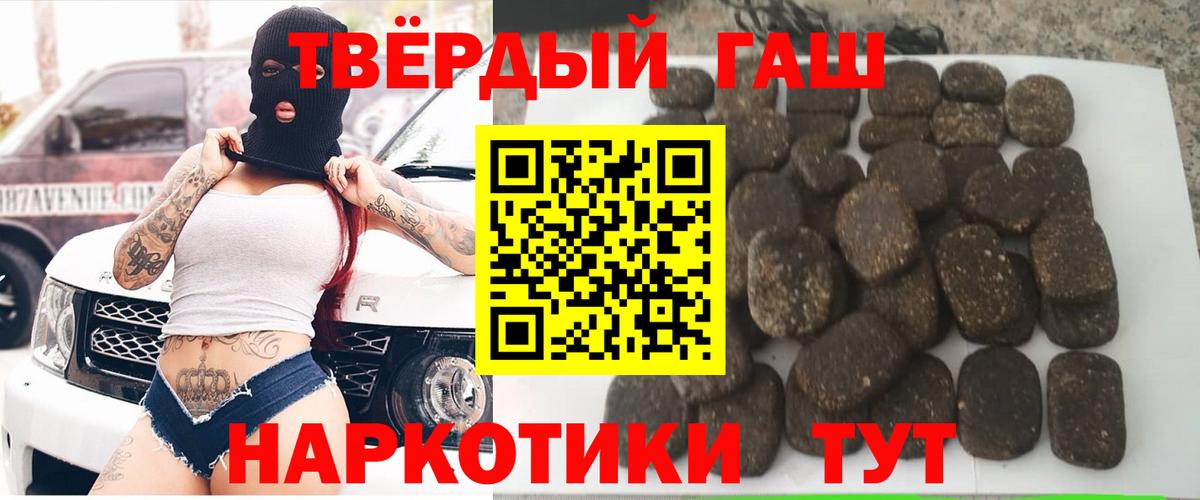 ГАШ гарик  Вход с VPN  Кызыл  ГАШИШ  ГАШ хэш 