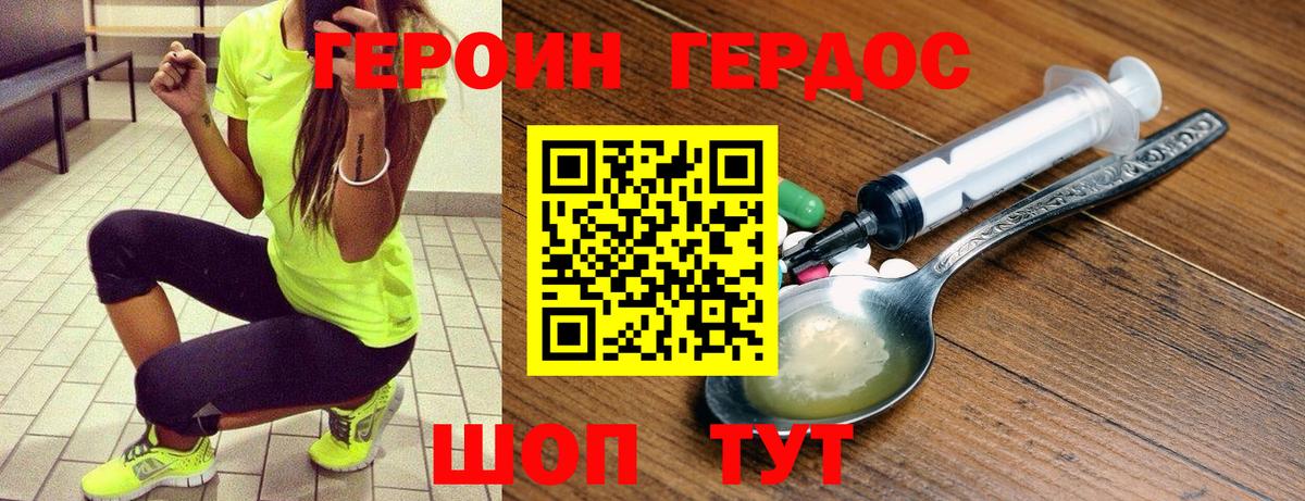 Кызыл  ГЕРОИН хмурый  Вход с VPN 
