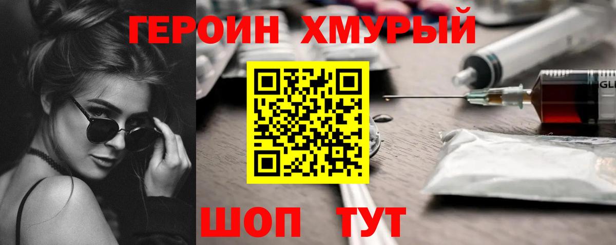 Героин Афган Кызыл