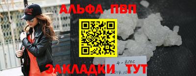 альфа пвп Изобильный