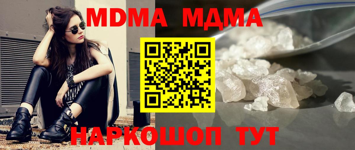 MDMA crystal  МДМА молли  MDMA  Вход с VPN  Кызыл 