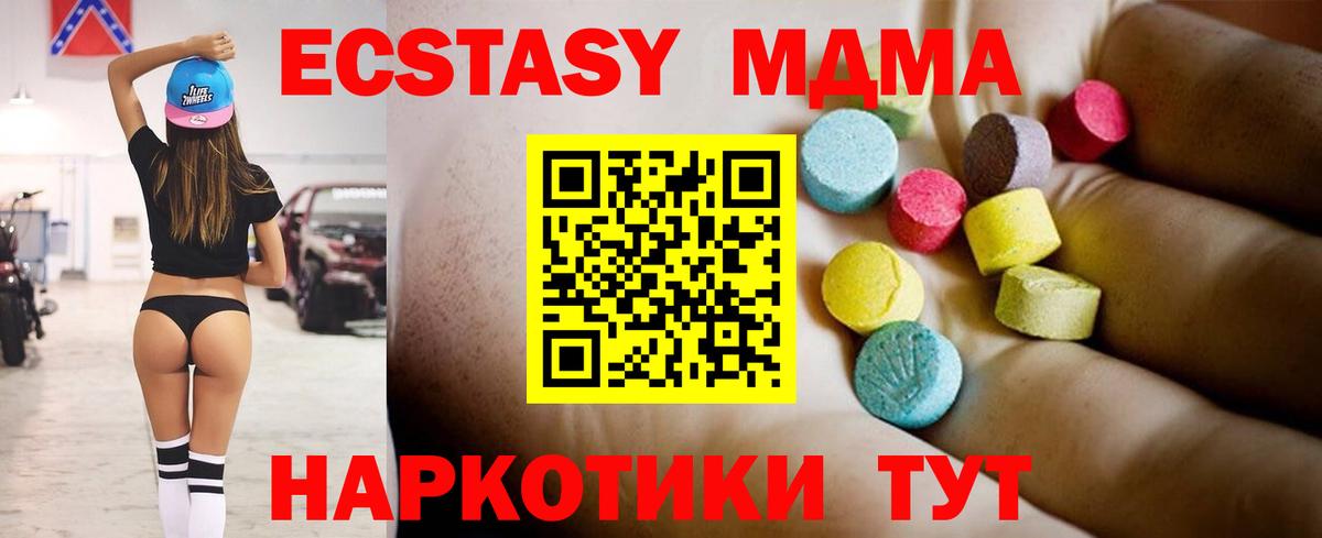 МДМА молли Кызыл