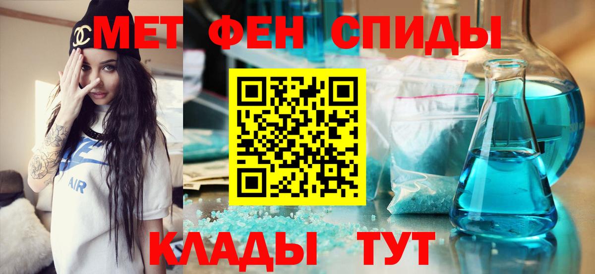 Метамфетамин мет  Метамфетамин мет  Кызыл  Вход с VPN 