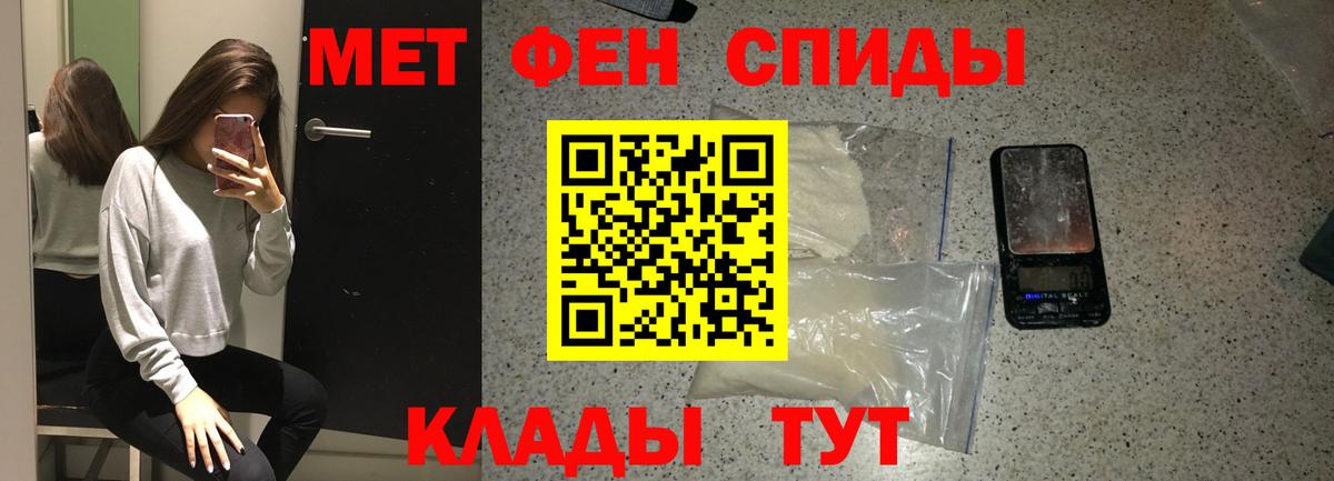 Метамфетамин кристалл Кызыл