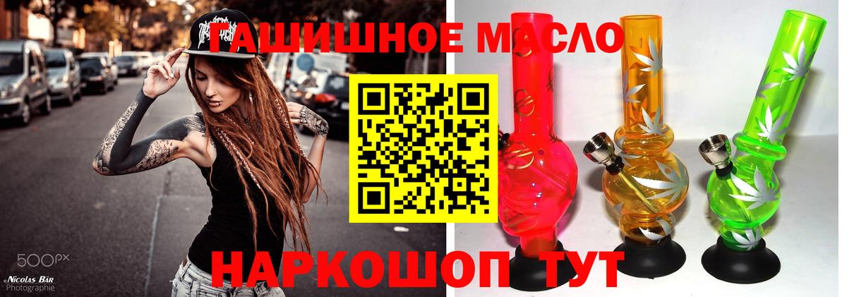 ТГК THC oil  ТГК гашишное масло  Кызыл  Вход с VPN 