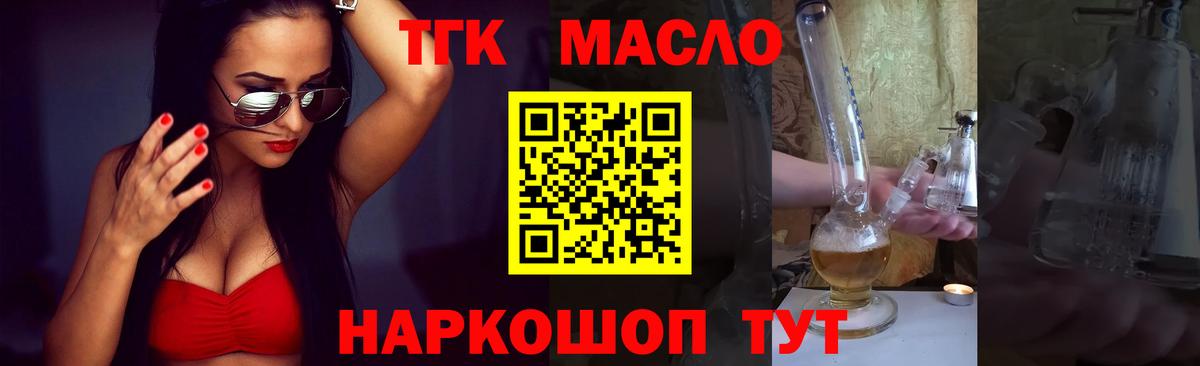 Дистиллят ТГК вейп с тгк Кызыл